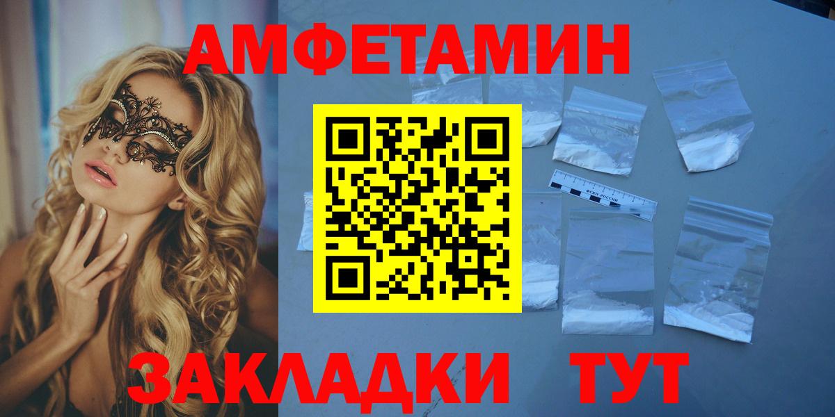 АМФ Розовый Мценск