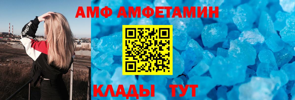 Мценск  АМФЕТАМИН Розовый  Амфетамин  Вход с VPN 