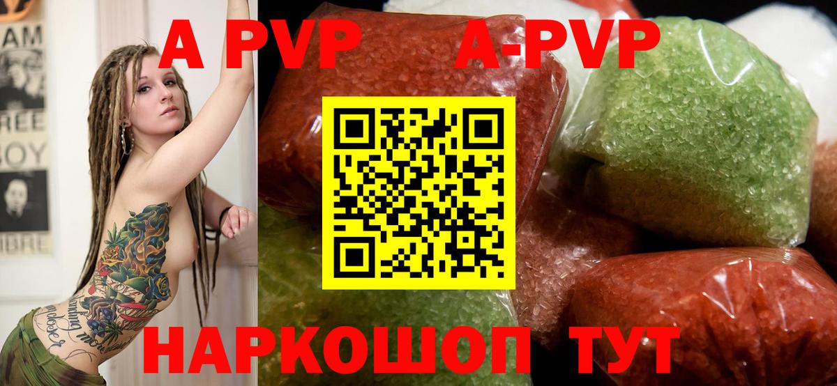 Alfa_PVP VHQ  A-PVP мука  Alpha PVP  Alfa_PVP VHQ  Мценск  Вход с VPN 