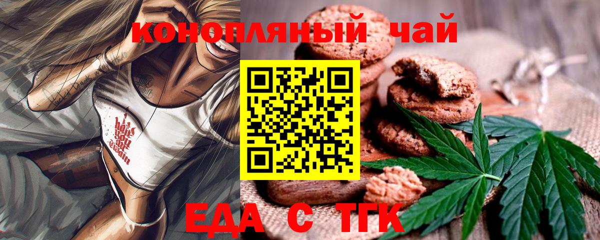 Canna-Cookies конопля Мценск