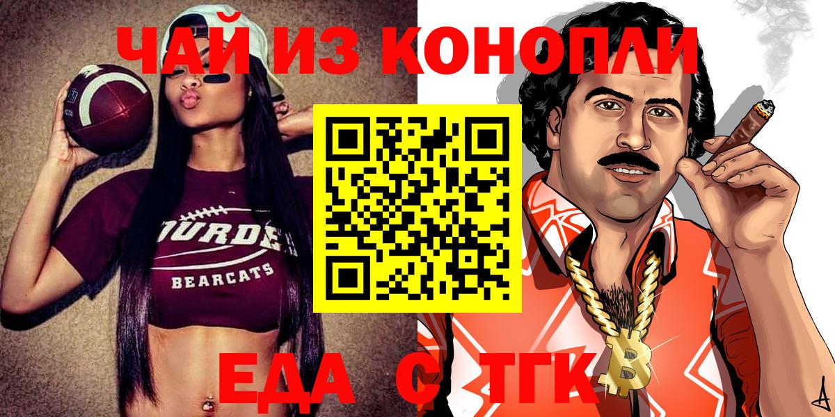 Мценск  Cannafood конопля  Вход с VPN 