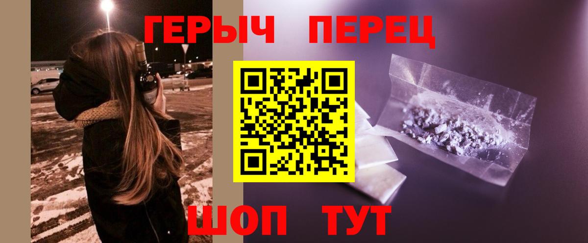 Мценск  ГЕРОИН герыч  Вход с VPN 