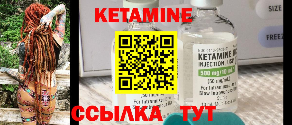 Мценск  КЕТАМИН VHQ  Кетамин VHQ  Вход с VPN 