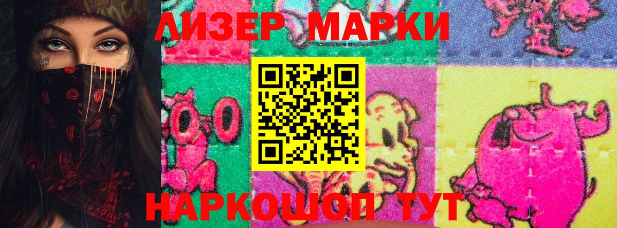 LSD-25 экстази  Вход с VPN  Мценск  ЛСД экстази кислота 
