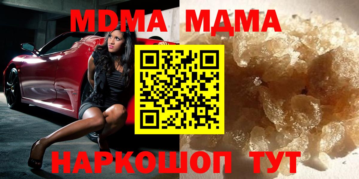 Мценск  MDMA  Вход с VPN  MDMA Molly 