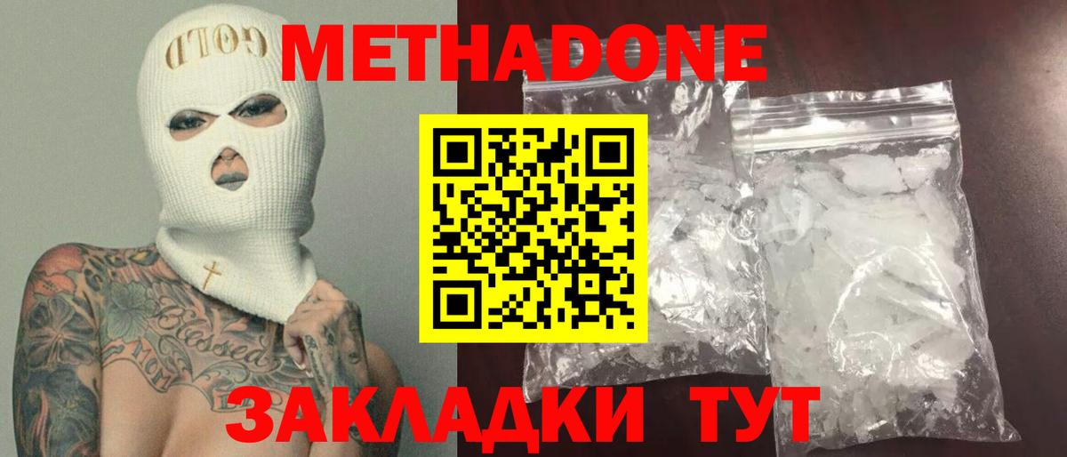 Мценск  hydra tor  площадка формула  МЕТАДОН мёд  Метадон кристалл  Вход с VPN 