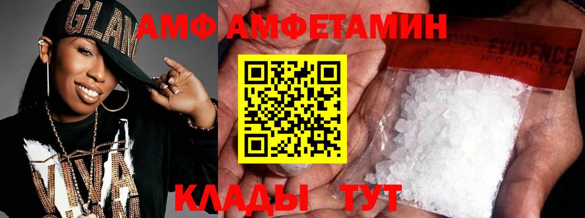 Первитин Methamphetamine  Метамфетамин  Вход с VPN  Мценск  Первитин Methamphetamine 
