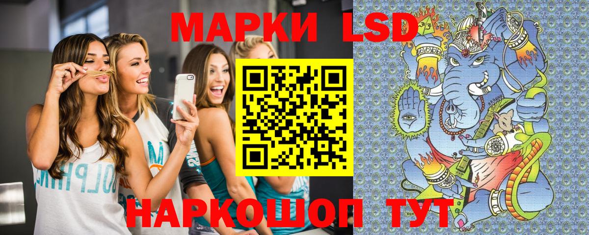 Марки 25I-NBOMe 1,5мг Мценск