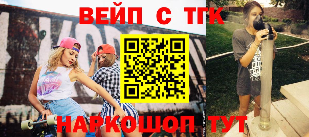 ТГК концентрат  Вход с VPN  Дистиллят ТГК гашишное масло  Мценск 