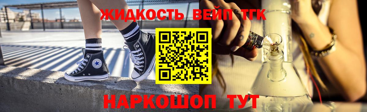 ТГК вейп Мценск