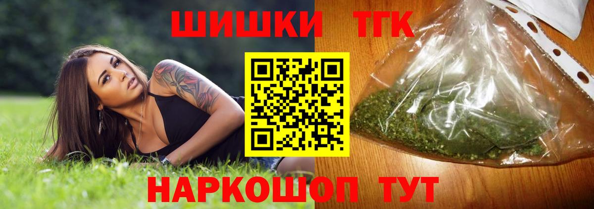 Мценск  Каннабис индика  Марихуана SATIVA & INDICA  Вход с VPN  Бошки марихуана тримм 