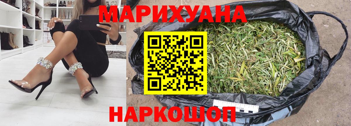 Марихуана конопля Мценск